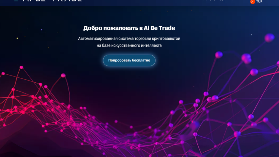 Ai Be Trade — отзывы, как вернуть деньги