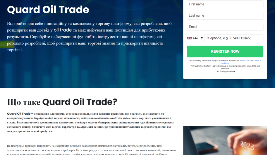 Quard Oil Trade — отзывы, как вернуть деньги