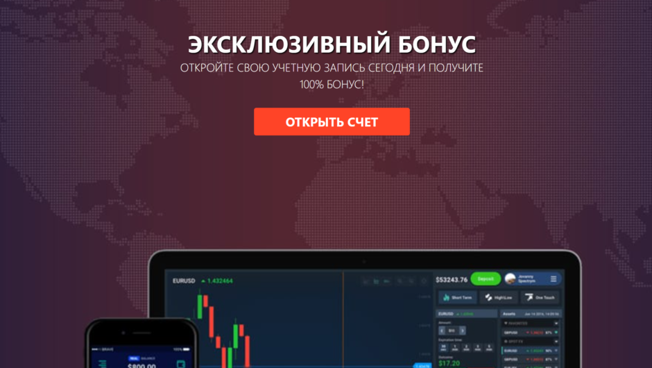 Open Option — отзывы, как вернуть свой депозит