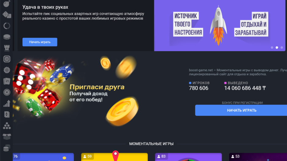 BOOST GAME — отзывы, как вернуть депозит