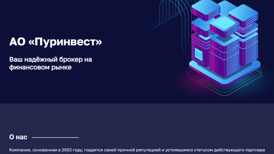 Purinvest — отзывы, как вернуть депозит